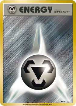 Metal Energy 「XYP No. 435」「JP」
